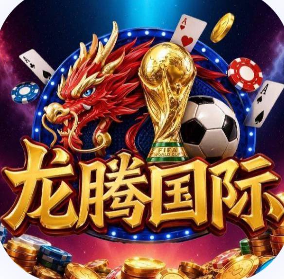龙腾