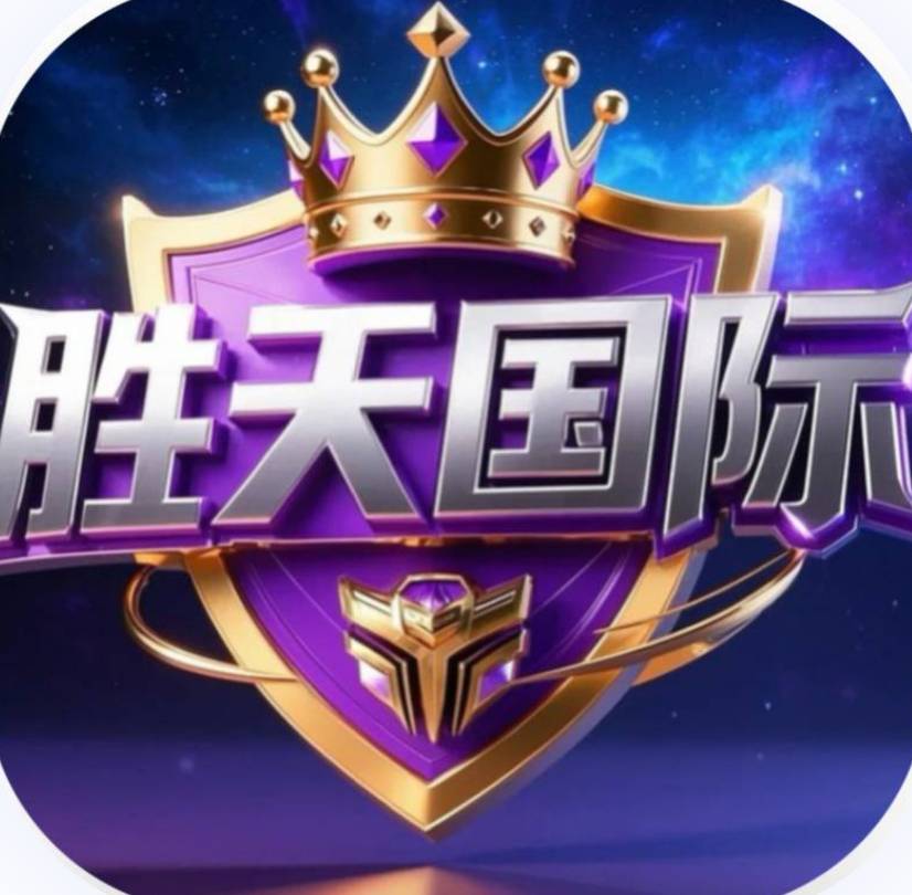 胜天