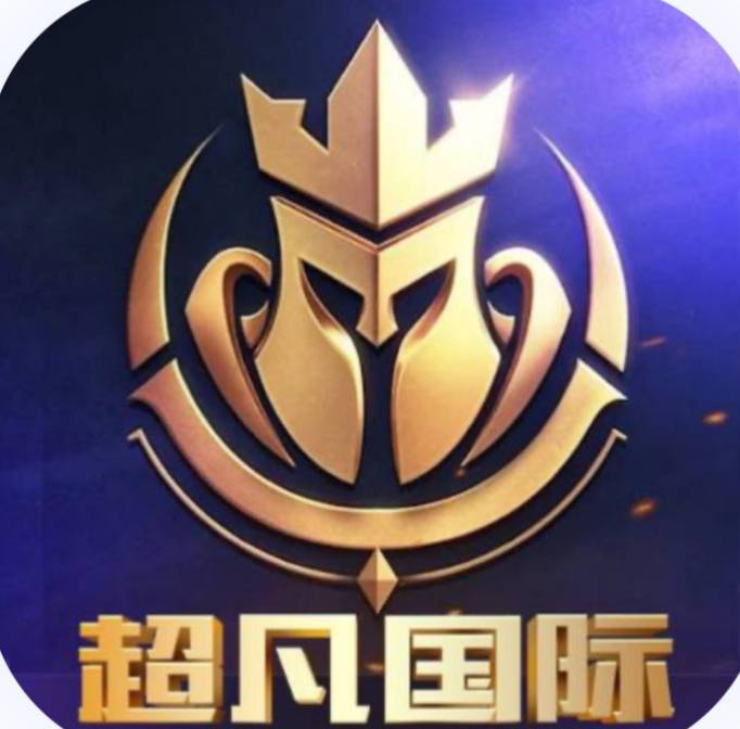 超凡