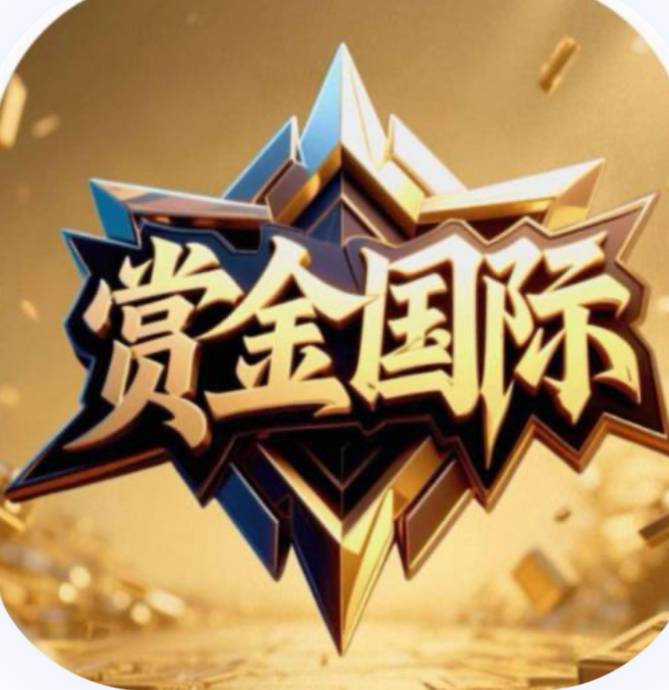 赏金