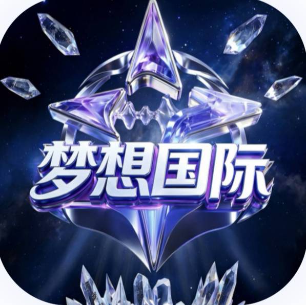 梦想