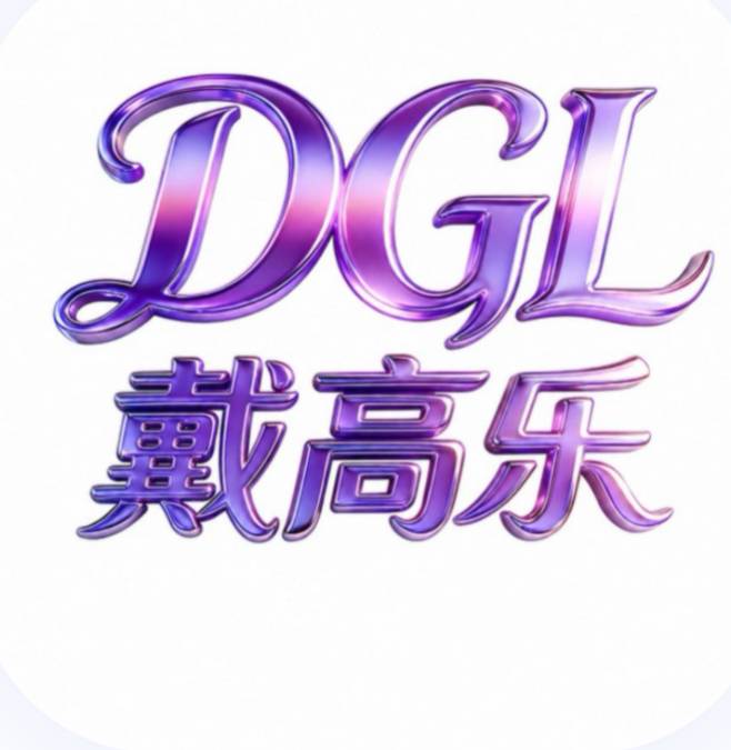 戴高乐