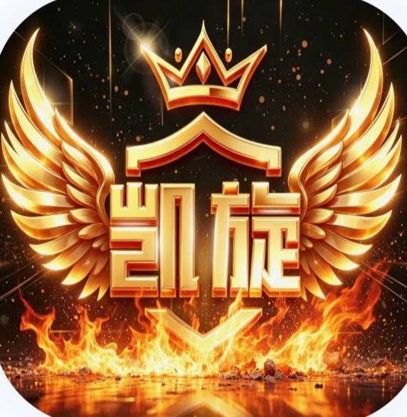 凯旋